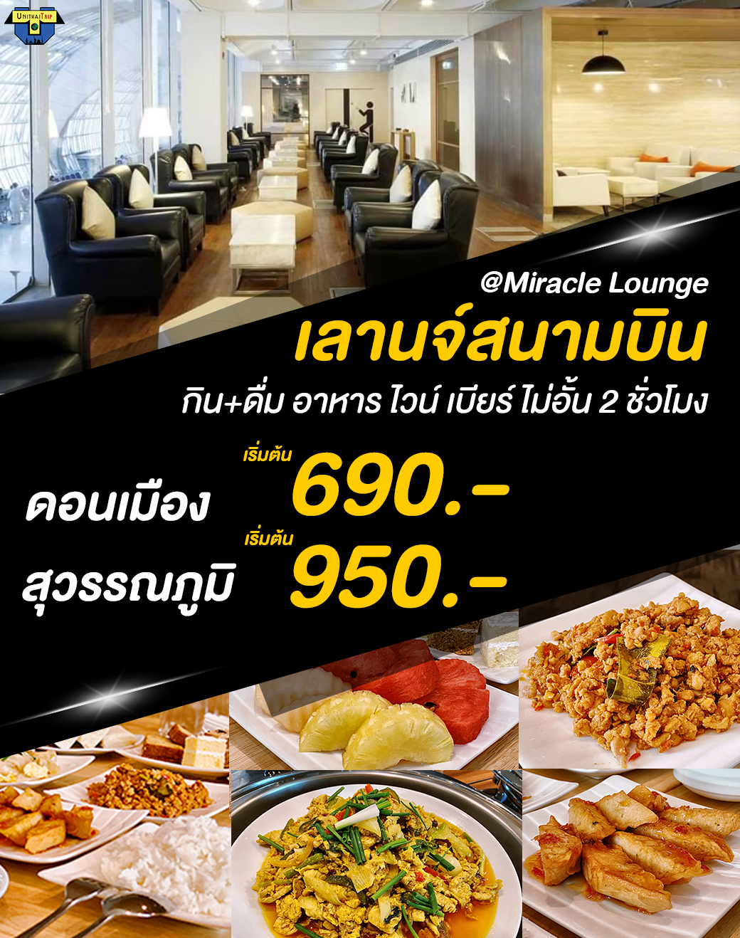 Miracle Lounge by Unithai