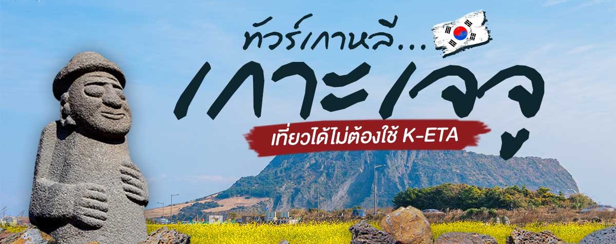 เกาหลี