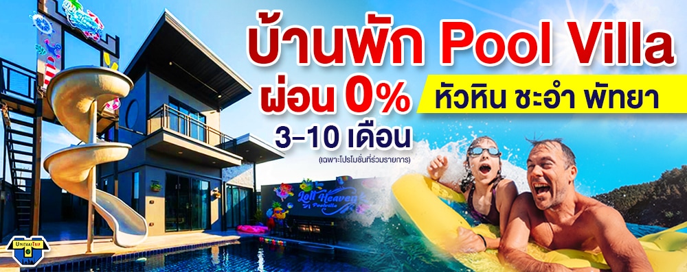 ทัวร์ ราคาถูก โปรไฟไหม้