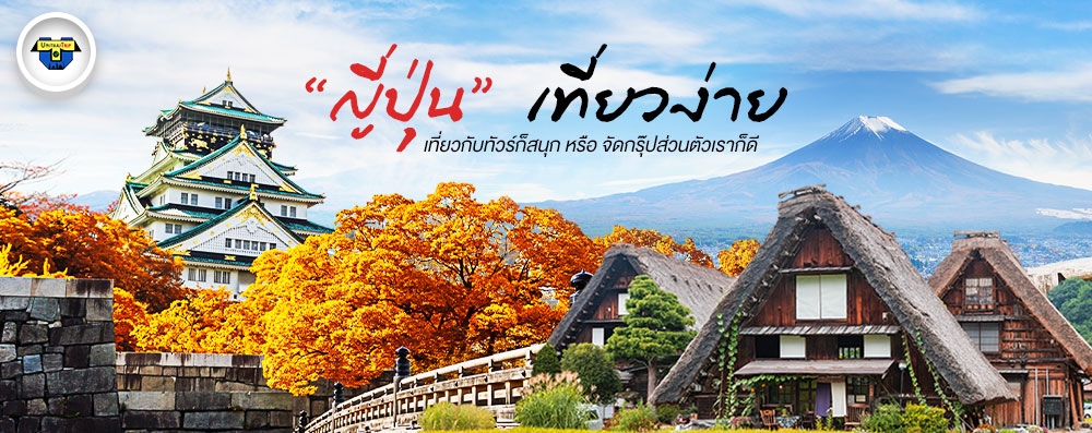 ทัวร์ ราคาถูก โปรไฟไหม้