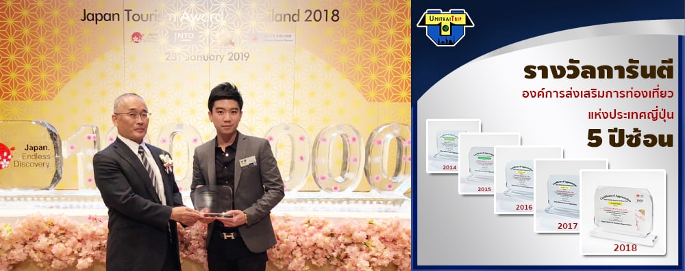 ทัวร์ ราคาถูก โปรไฟไหม้