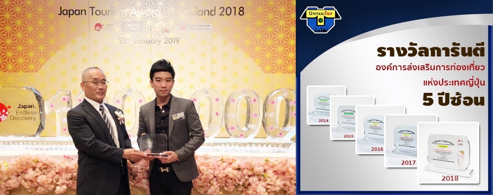 ทัวร์ ราคาถูก โปรไฟไหม้