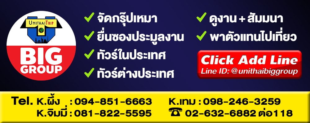 ทัวร์ ราคาถูก โปรไฟไหม้