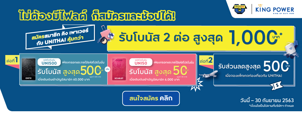 ทัวร์ ราคาถูก โปรไฟไหม้