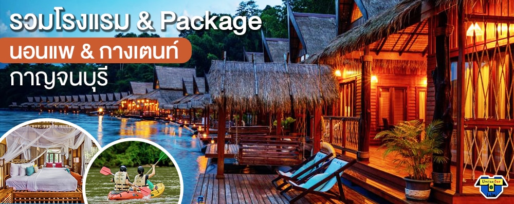 ทัวร์ ราคาถูก โปรไฟไหม้