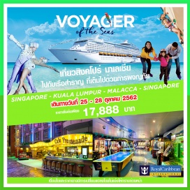 ทัวร์มาเลเซีย ไปกันเร็ววว !! 4 วัน 3 คืน สิงคโปร์-พอร์ทคลัง (กัวลาลัมเปอร์)-มะละกา-สิงคโปร์