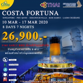 ทัวร์กัมพูชา เส้นทาง: สิงคโปร์ –เกาะฟูก๊วก -สีหนุวิลล์ -เกาะสมุย – แหลมฉบัง