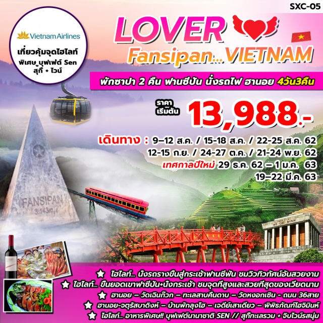  ฮานอย–ลาวไก-ซาปา
ซาปา-หมู่บ้านชาวเขากัตกัต–หุบเขาปากมังกร–นั่งรถไฟชมวิวเมืองซาปา–กระเช้าฟานซิปัน-ถนนคนเดินซาปาLOVEMARKET
ซาปา–ฮานอย–วัดเฉินก๊วก–ทะเลสาบคืนดาบ–วัดหงอกเซิน-ถนน36สาย
ฮานอย-จตุรัสบาดิงห์–บ้านพักลุงโฮ–เจดีย์เสาเดียว–พิพิธภัณฑ์โฮจิมินห์