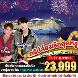 ทัวร์มาเลเซีย สิงคโปร์ – วัดพระเขี้ยวแก้ว – ไชน่า ทาวน์ – ท่าเรือ มารีน่า เบย์ ครูสเซนเตอร์
ท่าเรือ มะละกา ประเทศ มาเลเซีย