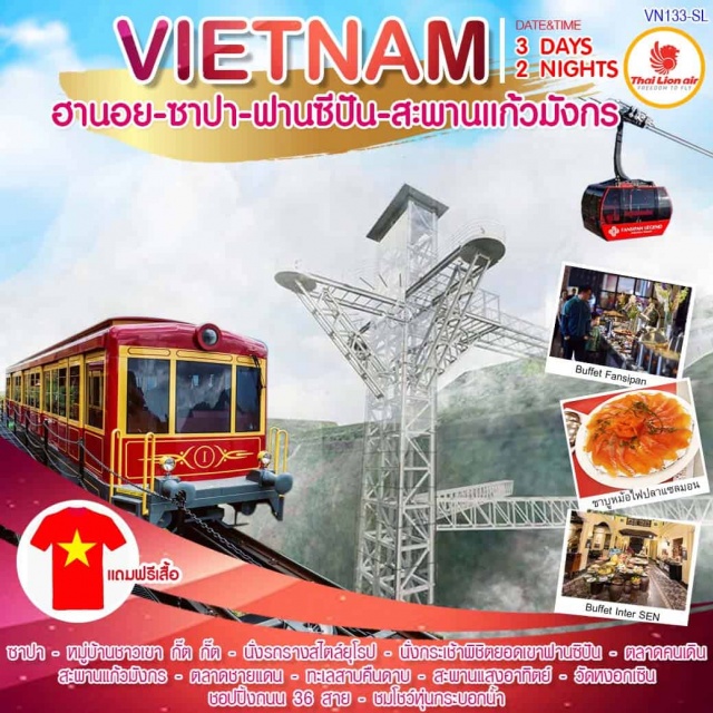 . ฮานอย-ซาปาซาปา-ฟานซิปัน-สะพานแก้วมังกร(RongMay)-ตลาดชายแดนลาวไก-ฮานอย-วัดหงอกเซิน-ทะเลสาบคืนดาบ-โชว์หุ่นกระบอกน้ำ-ถนน36สาย
