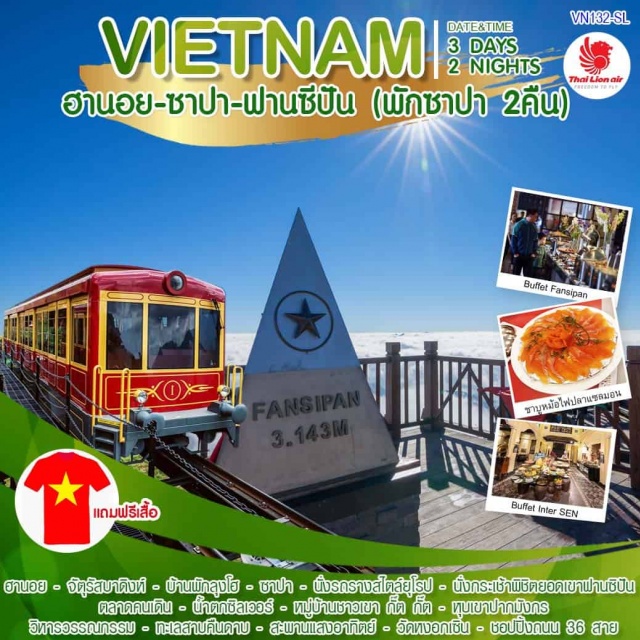 ฮานอย จัตุรัสบาดิงห์ ตลาดถนนคนเดิน ซาปา ฟานซิปัน น้ำตกซิลเวอร์ หมู่บ้านกั๊ต ฮานอย-จัตุรัสบาดิงห์-ตลาดถนนคนเดิน-ซาปาซาปา-ฟานซิปัน-น้ำตกซิลเวอร์-หมู่บ้านกั๊ตกั๊ต-หุบเขาปากมังกรซาปา-ฮานอย-วิหารวรรณกรรม-วัดหงอกเซิน-ทะเลสาบคืนดาบ-ถนน36สาย
