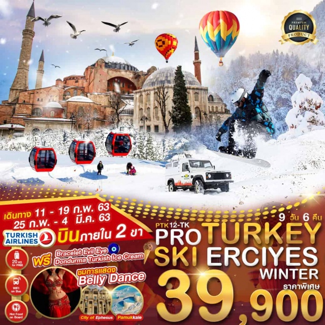  -พิเศษ***ตะลุยสกีErciyes
-พระราชวังโดลมาบาห์เช(DolmabahcePalace)ศิลปะแบบตะวันออกผสมผสานกับตะวันตกตัวอาคารยาวถึง600เมตร
-เมืองโบราณเอฟฟิซุส(EPHESUS)เมืองโบราณที่มีการบำรุงรักษาไว้เป็นอย่างดีเมืองหนึ่ง
-ชมวิวของทะเลสาบเกลือSaltLake
-นครใต้ดิน(UNDERGROUNDCITY)ที่ได้รับการขึ้นทะเบียนจากองค์การยูเนสโกเป็นมรดกโลก
-ปราสาทปุยฝ้ายผลจากการไหลของน้ำพุเกลือแร่ร้อนนี้เกิดทัศนียภาพของน้ำตกสีขาวเป็นชั้นๆ
หลายชั้น