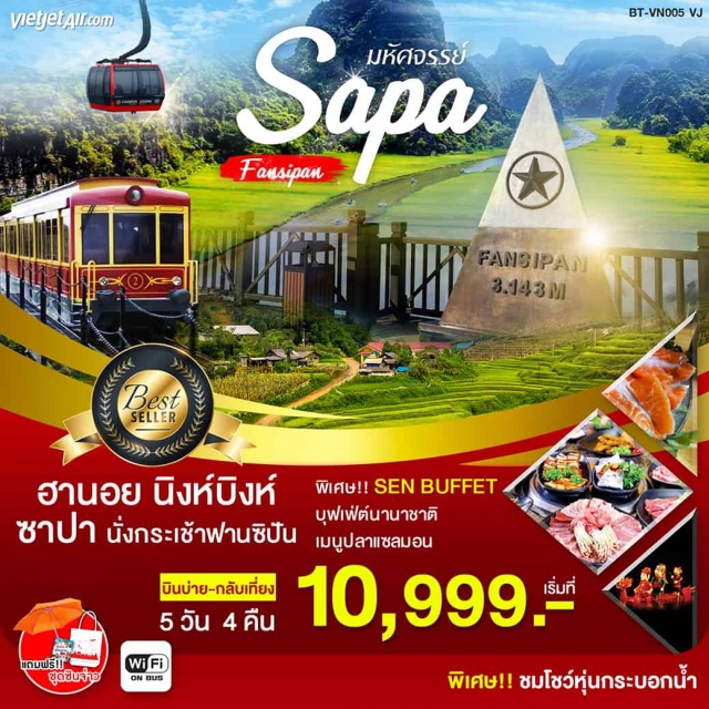 . พิเศษ!!SENBUFFET
บุฟฟต์นานาชาติ
เมนูปลาแซลมอน
ฮานอยนิงห์บิงห
ชาปานั่งกระเช้าฟานซิปั่น