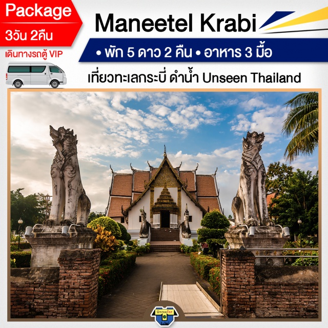 เวียดนามกลาง ดานัง ฮอยอัน บานาฮิลส์ สวนสนุกแฟนตาซีพาร์ค 