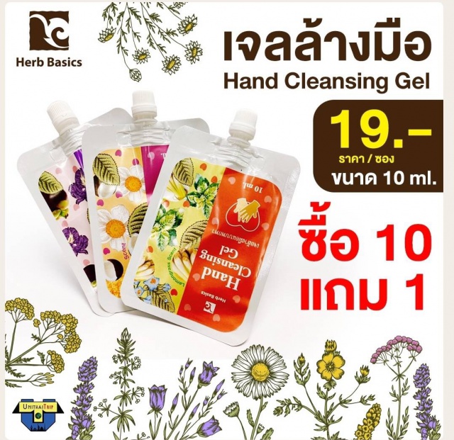 เจลล้างมือ Hand Cleansing Gel เจลล้างมือ Hand Cleansing Gel  ขนาด 10 ml.  ราคา19บาท/ซอง   ซื้อ10 แถม 1