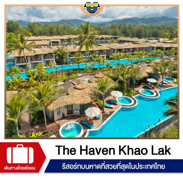 พังงา The Haven Khaolak เที่ยวทะเลภาคใต้ พัก The Haven Khao Lak เขาหลัก พังงา ให้บริการห้องพักพร้อมอินเทอร์เน็ตไร้สาย (Wi-Fi) ฟรีในห้องพัก โดดเด่นด้วยสระว่ายน้ำกลางแจ้ง 5 สระและห้องอาหาร ผู้เข้าพักสามารถใช้บริการห้องออกกำลังกายและเพลิดเพลินกับทรีทเมนท์ผ่อนคลายที่สปา อีกทั้งมีพื้นที่จอดรถส่วนตัวฟรี  #พัก5ดาว #เราเที่ยวด้วยกัน