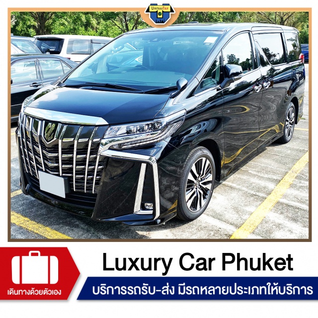 ภูเก็ต เขาหลัก กระบี่ บริการรถรับส่ง บริการรถเช่ารับ - ส่งแบบ Luxury สะดวก สบาย