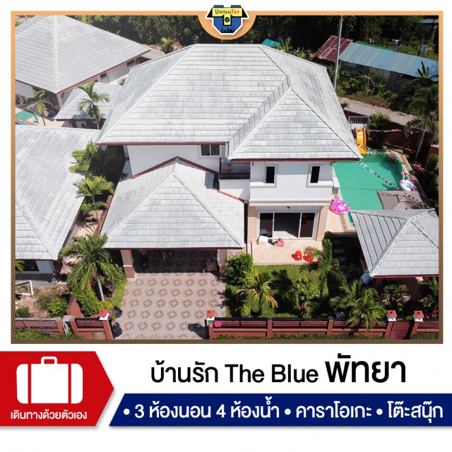 ชลบุรี บ้านพักPoolvillaพัทยา เที่ยวทะเล ภาคตะวันออก #บ้านพักพัทยา #พูลวิลล่า #พูลวิลล่าพัทยา #บ้านพักพูลวิลล่าพัทยา #บ้านพักพัทยาราคา #poolvillapattaya #พัทยาพูลวิลล่า #พัทยา #บ้านพักพูลวิลล่า #บ้านพักพร้อมสระ #บ้านปาร์ตี้มีสระ #สระว่ายน้ำส่วนตัว  #pattayapoolvilla #restpattaya #บ้านพักพัทยาราคาถูก #บ้านพักสำหรับครอบครัว #บ้านพักแบบมีสระว่ายน้ำส่วนตัว