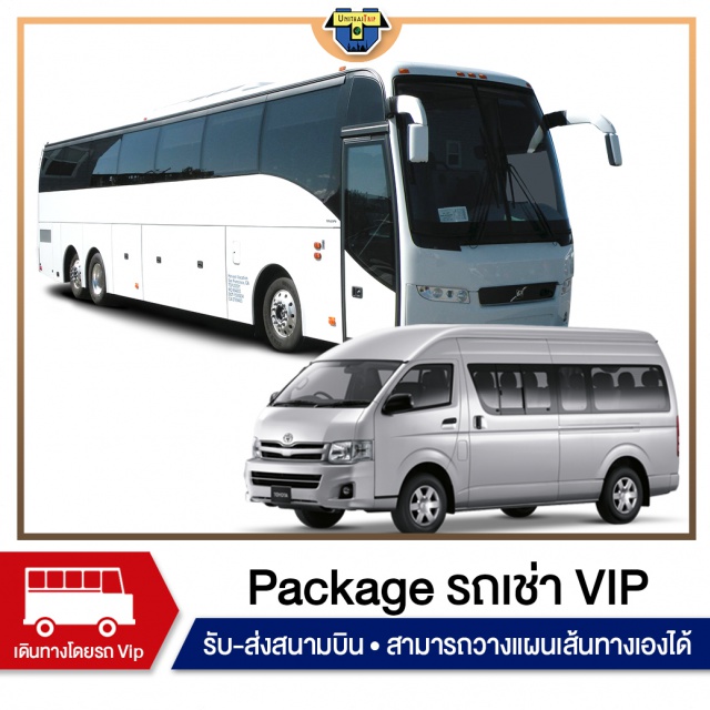 กรุงเทพ เชียงใหม่ รับส่งสนามบิน รถเช่า บริการรถเช่า VIP รับส่งโรงแรม - สนามบิน หรือเช่าเหมาวัน