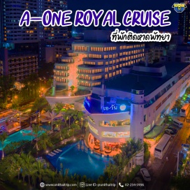 ทัวร์ในประเทศ ตั้งอยู่บนถนนฝั่งตรงข้ามกับชายหาดพัทยา  โรงแรมแห่งนี้ให้บริการห้องพักและห้องสวีทอันสะดวกสบายพร้อมระเบียง