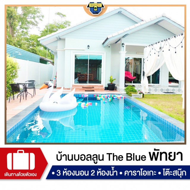 ชลบุรี บ้านพักPoolvillaพัทยา เที่ยวทะเล ภาคตะวันออก #บ้านพักพัทยา #พูลวิลล่า #พูลวิลล่าพัทยา #บ้านพักพูลวิลล่าพัทยา #บ้านพักพัทยาราคา #poolvillapattaya #พัทยาพูลวิลล่า #พัทยา #บ้านพักพูลวิลล่า #บ้านพักพร้อมสระ #บ้านปาร์ตี้มีสระ #สระว่ายน้ำส่วนตัว  #pattayapoolvilla #restpattaya #บ้านพักพัทยาราคาถูก #บ้านพักสำหรับครอบครัว #บ้านพักแบบมีสระว่ายน้ำส่วนตัว