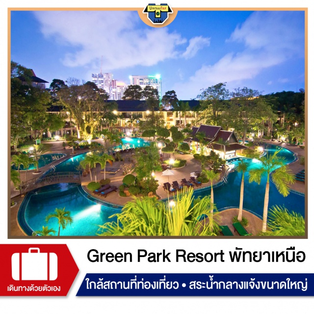 ชลบุรี พัทยา เกาะล้าน เที่ยวทะเลภาคตะวันออก พัทยา เกาะล้าน พัก โรงแรมแกรนด์ จอมเทียน พาเลซ
#พัทยาฮาเฮ