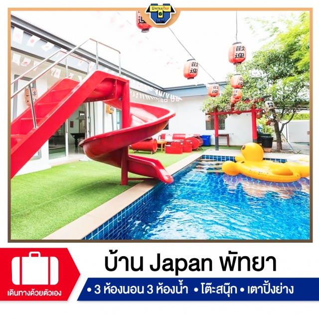 ชลบุรี บ้านพักPoolvillaพัทยา เที่ยวทะเล ภาคตะวันออก #บ้านพักพัทยา #พูลวิลล่า #พูลวิลล่าพัทยา #บ้านพักพูลวิลล่าพัทยา #บ้านพักพัทยาราคา #poolvillapattaya #พัทยาพูลวิลล่า #พัทยา #บ้านพักพูลวิลล่า #บ้านพักพร้อมสระ #บ้านปาร์ตี้มีสระ #สระว่ายน้ำส่วนตัว  #pattayapoolvilla #restpattaya #บ้านพักพัทยาราคาถูก #บ้านพักสำหรับครอบครัว #บ้านพักแบบมีสระว่ายน้ำส่วนตัว
#cineplexpoovilla#ซีนีเพล็กซ์#ซีนีเพล็กพูลวิลล่า#cinepoolvilla