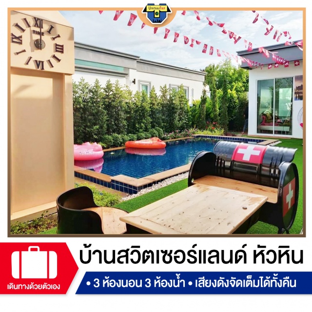 ชลบุรี บ้านพักPoolvillaพัทยา เที่ยวทะเล ภาคตะวันออก #บ้านพักพัทยา #พูลวิลล่า #พูลวิลล่าพัทยา #บ้านพักพูลวิลล่าพัทยา #บ้านพักพัทยาราคา #poolvillapattaya #พัทยาพูลวิลล่า #พัทยา #บ้านพักพูลวิลล่า #บ้านพักพร้อมสระ #บ้านปาร์ตี้มีสระ #สระว่ายน้ำส่วนตัว  #pattayapoolvilla #restpattaya #บ้านพักพัทยาราคาถูก #บ้านพักสำหรับครอบครัว #บ้านพักแบบมีสระว่ายน้ำส่วนตัว
#cineplexpoovilla#ซีนีเพล็กซ์#ซีนีเพล็กพูลวิลล่า#cinepoolvilla