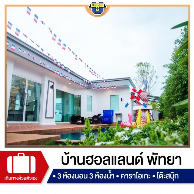 ชลบุรี บ้านพักPoolvillaพัทยา เที่ยวทะเล ภาคตะวันออก #บ้านพักพัทยา #พูลวิลล่า #พูลวิลล่าพัทยา #บ้านพักพูลวิลล่าพัทยา #บ้านพักพัทยาราคา #poolvillapattaya #พัทยาพูลวิลล่า #พัทยา #บ้านพักพูลวิลล่า #บ้านพักพร้อมสระ #บ้านปาร์ตี้มีสระ #สระว่ายน้ำส่วนตัว  #pattayapoolvilla #restpattaya #บ้านพักพัทยาราคาถูก #บ้านพักสำหรับครอบครัว #บ้านพักแบบมีสระว่ายน้ำส่วนตัว
#cineplexpoovilla#ซีนีเพล็กซ์#ซีนีเพล็กพูลวิลล่า#cinepoolvilla