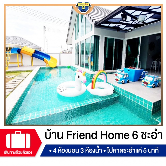 เพชรบุรี บ้านพักPoolvillaชะอำ เที่ยวทะเลภาคตะวันตก จองบ้านพัก Pool Villa ชะอำ