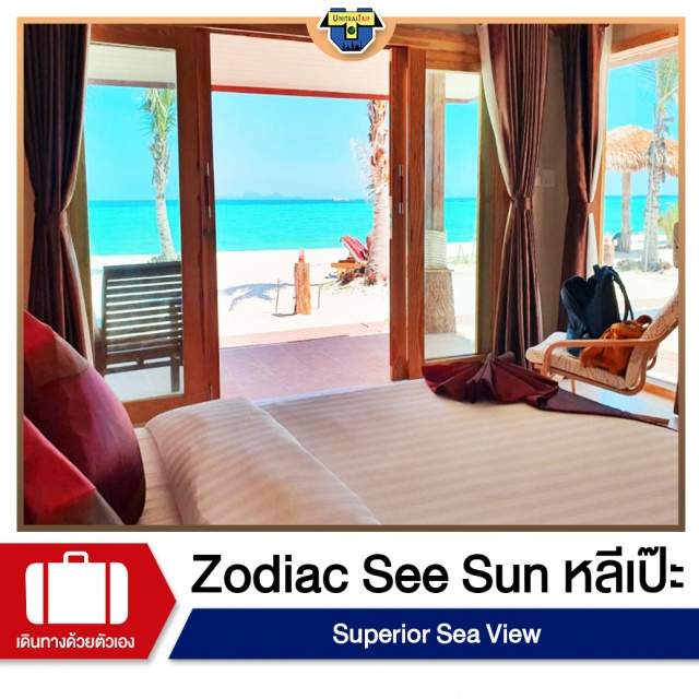 สตูล เกาะหลีเป๊ะ Zodiac See sun Resort เที่ยวภาคใต้ Zodiac see sun Resort  ห้องพัก Superior Sea View สิ่งอำนวยความสะดวกยอดนิยม
 รถรับส่งสนามบิน ห้องปลอดบุหรี่ รวมบริการอินเทอร์เน็ตไร้สาย (Wi-Fi) ฟรี ติดชายหาด ห้องอาหาร/ภัตตาคาร บาร์ อาหารเช้า