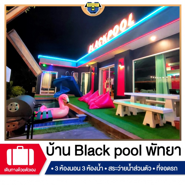 ชลบุรี บ้านพักPoolvillaพัทยา เที่ยวทะเล ภาคตะวันออก #บ้านพักพัทยา #พูลวิลล่า #พูลวิลล่าพัทยา #บ้านพักพูลวิลล่าพัทยา #บ้านพักพัทยาราคา #poolvillapattaya #พัทยาพูลวิลล่า #พัทยา #บ้านพักพูลวิลล่า #บ้านพักพร้อมสระ #บ้านปาร์ตี้มีสระ #สระว่ายน้ำส่วนตัว  #pattayapoolvilla #restpattaya #บ้านพักพัทยาราคาถูก #บ้านพักสำหรับครอบครัว #บ้านพักแบบมีสระว่ายน้ำส่วนตัว