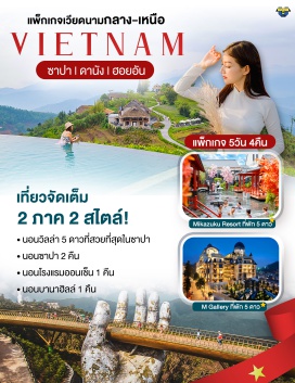 ทัวร์ ที่พักตามที่ระบุในโปรแกรม 4 คืน
อาหารตามที่ระบุในโปรแกรม
รถปรับอากาศ
ไกด์ท้องถิ่น (สามารถพูดภาษาไทย หรือ ภาษาอังกฤษได้)
ประกันการเดินทาง
บัตรเข้าชมสถานที่ต่าง ๆ ตามที่ระบุในโปรแกรม