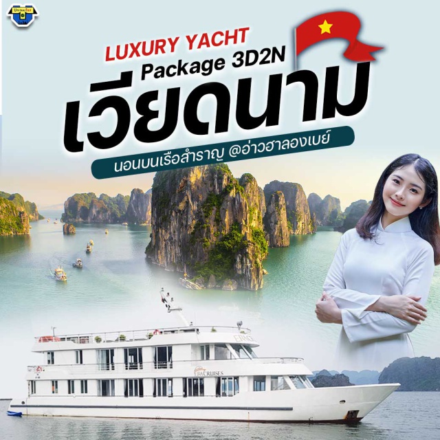 เวียดนามเหนือ ฮานอย เกาะก๊กบ่า ฮาลอง Era Cruse เวียดนามเหนือ ล่องเรือ Era Cruse
#เที่ยวเวียดนามเหนือ