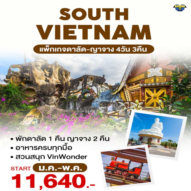 เวียดนามใต้ ดาลัด ญาจาง 4 ท่านเดินทางได้
พักดาลัด 1 คืน พักญาจาง 2 คืน
เที่ยวสวนสุก
#เที่ยวเวียดนามใต้  #เที่ยวเวียดนาม