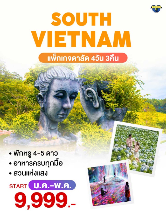 เวียดนามใต้ ดาลัด เหมืองแก้วน้ำ สวนแห่งแสง 4 ท่านเดินทางได้
เลือกที่พักหรูได้ตามต้องการ 4-5 ดาว
เช็คอินที่เที่ยวแห่งใหม่
#เที่ยวเวียดนามใต้  #เที่ยวเวียดนาม