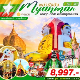 ทัวร์ ดินแดนศักดิ์สิทธิ์ที่สายมูต้องมา เมนูพิเศษ ชาบู กุ้งมังกร เป็ดปักกิ่ง
#ไหว้พระ  #สายมู