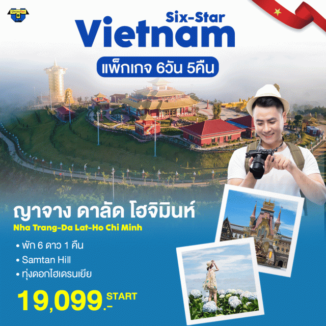 เวียดนามใต้ ญาจาง ดาลัด โฮจิมินห์ พัก 6 ดาว 1 คืน
Samtan Hill
 ทุ่งดอกไฮเดรนเยีย
#เที่ยวเวียดนามใต้