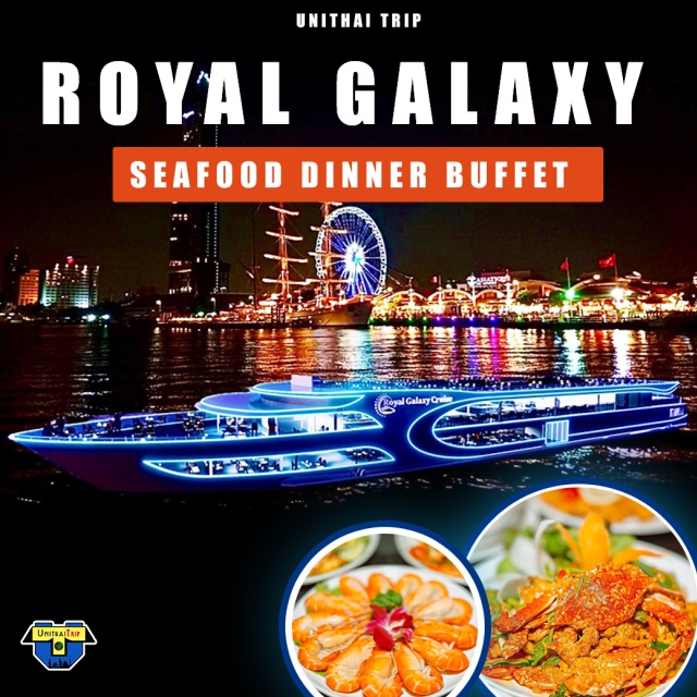 ล่องเรือ แม่น้ำเจ้าพระยา Royal Galaxy Cruise ล่องเรือรอยัลปริ๊นเซส ครูซ แม่น้ำเจ้าพระยา Royal Princess Cruise บุฟเฟ่ต์ Seafood จัดเต็ม