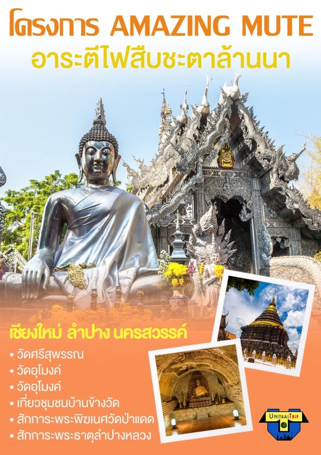 เชียงใหม่ ลำปาง นครสวรรค์ อาระตีไฟสืบชะตาล้านนา จังหวัดเชียงใหม่ 
เดินทางได้ทุกวัน 
เดินทางได้ตั้งแต่ 4 ท่านขึ้นไป
#เที่ยวภาคเหนือ  #ไหว้พระ  #สายมู