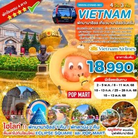 ทัวร์เวียดนาม <p><strong>Day 1 : </strong>กรุงเทพฯ – สนามบินดานัง - สะพานแห่งความรักดานัง – สะพานมังกร - พักดานัง<br /><strong>Day 2 :</strong> วัดหลินอึ๋ง - Café Son Tra Marina - ร้านเยื่อไผ่ - ร้านไข่มุก - บานาฮิลล์ - นั่งกระเช้าขึ้นสู่บานาฮิลล์ - สะพานสีทอง – สวนสนุก The Fantasy Park – สวนสไตล์ฝรั่งเศส - โซนใหม่ Eclipse Square – พักบานาฮิลล์ <br /><strong>Day 3 : </strong>บานาฮิลล์ (ถึงเวลา 15.00 น.) – หมู่บ้านแกะสลักหินอ่อน – ล่องเรือกระด้ง - เมืองโบราณฮอยอัน –สะพานญี่ปุ่น - บ้านเลขที่ 101 - ศาลเจ้าโบราณ -  พักดานัง<br /><strong>Day 4 :</strong> APEC PARK - ตลาดฮาน - สนามบินดานัง - กรุงเทพ<strong><br /></strong></p>
<p style='text-align: center;'><strong>---อ่านรายละเอียดเพิ่มเติม---</strong></p>