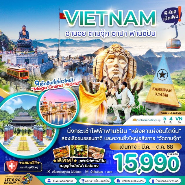 เวียดนามเหนือ ฮานอย ซาปา ฟานซิปัน นั่งกระเช้าไฟฟ้าฟานซิปัน 'หลังคาแห่งอินโดจีน' ล่องเรือชมธรรมชาติ และความยิ่งใหญ่อลังการ 'วัดตามจุ๊ก'