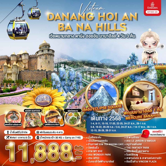 เวียดนามกลาง ดานัง ฮอยอัน บานาฮิลล์ ล่องเรือกระด้ง หมู่บ้านกั๊มทาน
เมืองโบราณฮอยอัน
วัดหลินอึ๋ง
SON TRA MARINA CAFE
หาดหมีเคว
สวนเอเปค
VINCOM PLAZA
WONDER PARK
นั่งกระเช้าไฟฟ้าบานาฮิลล์
GOLDEN BRIDGE 
LE JARDIN D’AMOUR
THE FANTASY PARK
โบสถ์สีชมพู
สะพานแห่งความรัก
สะพานมังกร#พัก4ดาว