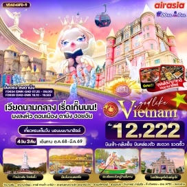 ทัวร์เวียดนาม <p><strong>Day 1 : </strong>ท่าอากาศยานดอนเมือง – ท่าอากาศยานเมืองดานัง (ประเทศเวียดนาม) – เมืองดานัง - วัดนามเซิน (Nam Son Pagoda) – นั่งกระเช้าไฟฟ้าขึ้นสู่ บานาฮิลล์ (หมู่บ้านฝรั่งเศส-สะพานมือทองคำ–สวนดอกไม้)<br /><strong>Day 2 : </strong>อิสระบนบานาฮิลล์ตามอัธยาศัย(ปราสาทจันทรา – Pop Mart – สวนสนุกFantasy Park) – เมืองดานัง - ร้านหยกและอัญมณี – สักการะเจ้าแม่กวนอิมวัดหลิ๋นอึ๋ง – ร้านคาเฟ่ Son Tra Marina Café <br />(ไม่รวมเครื่องดื่ม) – หาดหมีเคว (My Khe Beach) <br /><strong>Day 3 : </strong>เมืองฮอยอัน - หมู่บ้านแกะสลักหินอ่อน - ล่องเรือกระด้งชมหมู่บ้านกั๊มทาน -เมืองโบราณฮอยอัน - ร้านผ้าไหม – สะพานแห่งความรัก (Love Bridge Danang) – สะพานมังกร (Dragon Bridge) - เมืองดานัง <br /><strong>Day 4 :</strong> สวนจำลองสิ่งมหัศจรรย์ – สวนApec Park - ร้านกาแฟ Palm Beach - ห้างVincom Plaza - โบสถ์สีชมพู (Danang Cathedral)  - ตลาดฮาน – ท่าอากาศยานเมืองดานัง – ท่าอากาศยานดอนเมือง (ประเทศไทย)<strong><br /></strong></p>
<p style='text-align: center;'><strong>---อ่านรายละเอียดเพิ่มเติม---</strong></p>
