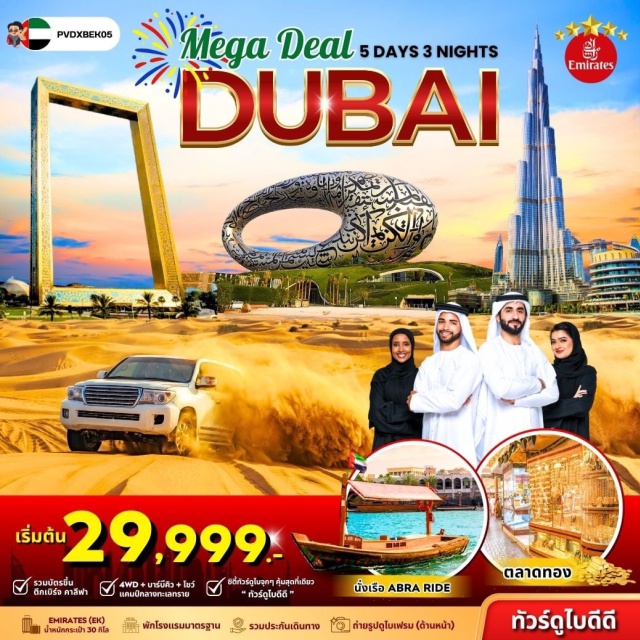 ตลาดทอง นั่งเรือ ABRA RIDE #เที่ยวทะเล#มีวันอิสระ ชายหาดจูไมร่า ตลาดทอง นั่งเรือ ABRA RIDE