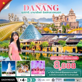 ทัวร์ - นั่งกระเช้าขึ้นสู่ยอดเขาบานาฮิลล์ 
- เพลิดเพลินกับ สวนสนุกแฟนตาซีปาร์ค
- ถ่ายภาพกับมุมยอดฮิตแลนด์มาร์ค สะพานโกเด้นบริดจ์ 
- ร้าน POP MART ร้านจำหน่าย ART TOY ที่เป็นกระแสอยู่ในขณะนี้
- ชมอารยธรรมโบราณแห่งเมืองฮอยอัน
- สนุกไปกับล่องเรือกระด้ง
- แวะถ่ายภาพสะพานมังกร สะพานแห่งความรัก
- วัดลินห์อึ๋ง (Linh Ung) เป็นวัดที่ใหญ่ที่สุดของเมืองดานัง