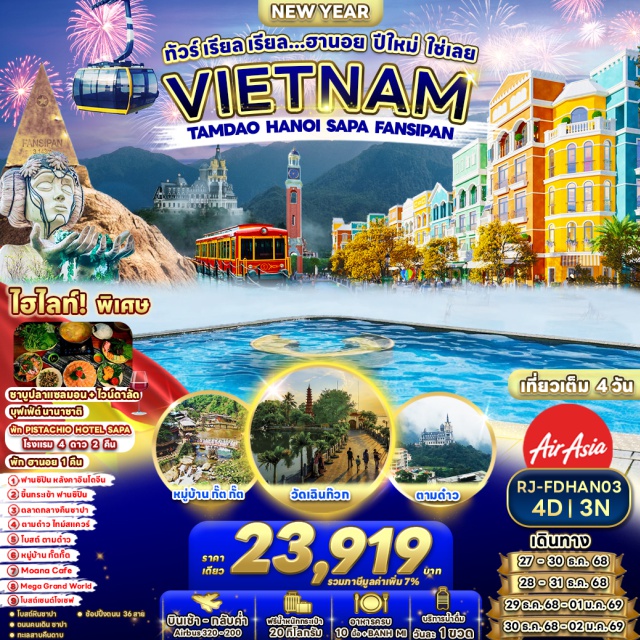 เวียดนามเหนือ ฮานอย ลาวไก ซาปา ฟานซิปัน หลังคาอินโดจีน
ขึ้นกระเข้า ฟานซิปิน
ตลาดกลางคืนชาปา
ตามด่าว ไทม์สแควร์
โบสต์ ตามดำว
หมู่บ้าน ทั้ตก็ต
Moana Cafe
Mega Grand World
โบสต์เซนต์โจเซฟ#เที่ยวเต็มไม่มีวันอิสระ#พัก4ดาว
