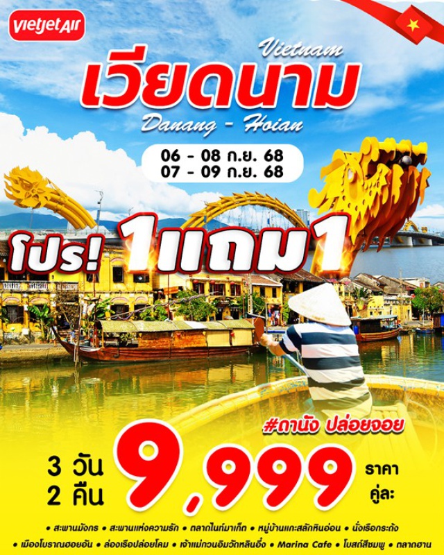 เวียดนามเหนือ ดานัง ฮอยอัน โบสถ์สีชมพู สะพานมังกร (Dragon Bridge)ㆍสะพานรักดานัง (Love Bridge Da Nang)ㆍตลาดไนท์มาเก็ตดานัง (Da Nang Night Market)ㆍหมู่บ้านแกะสลักหินอ่อน (Marble Carving Village)ㆍหมู่บ้านกั๊มทาน (Cam Thanh Village)ㆍนั่งเรือกระด้ง (Basket Boat Ride)ㆍฮอยอัน (Hoi An)ㆍเมืองโบราณฮอยอัน (Ancient Town Hoi An)ㆍล่องเรือปล่อยโคม (Lantern Floating)ㆍเจ้าแม่กวนอิม (Lady Buddha)ㆍโบสถ์สีชมพู (Pink Church)ㆍตลาดฮาน (Han Market)ㆍMaerina Café