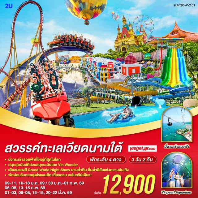 หาดฮอนธ่อม วินวันเดอร์สฟูก๊วก แกรนด์เวิลด์ฟูก๊วก สวนสนุกซันเวิร์ล (Sun World Hon Thom Nature Park)ㆍอะควาโทเปีย วอเตอร์พาร์ค (Aquatopia Water Park)ㆍเอ็กโซติก้าวิลเลจ (Exotica Village)ㆍหาดฮอนธ่อม (Hon Thom Beach)ㆍเมดิเตอเรเนียน ทาวน์ (Mediterranean Town)ㆍสะพานจูบ (Kiss Bridge)ㆍตลาดกลางคืนดู่องดอง (Duong Dong Night Market)ㆍวินวันเดอร์สฟูก๊วก (VinWonders Phu Quoc)ㆍวินเพิร์ลอควาเรียม (Vinpearl Aquarium)ㆍแกรนด์เวิลด์ฟูก๊วก (Grand World Phu Quoc)ㆍโคโรน่าคาสิโน (Corona Casino)ㆍร้านไข่มุก (Pearl Shop)