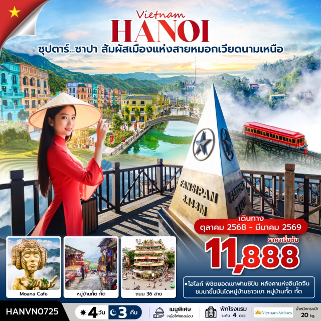 เวียดนามเหนือ ฮานอย ซาปา ฟานซิปัน โบสถ์หินซาปา (Sapa Stone Church) ㆍตลาดกลางคืนซาปา (Sapa Night Market) ㆍซัน พลาซ่า (Sun Plaza) ㆍยอดเขาฟานซิปัน (Fansipan Peak) ㆍโมอาน่าคาเฟ่ (Moana Sapa Cafe) ㆍหมู่บ้านกั๊ต กั๊ต (Cat Cat Village) ㆍทะเลสาบคืนดาบ (Hoan Kiem Lake) ㆍสะพานแสงอาทิตย์ (The Huc Bridge) ㆍวัดหง็อกเซิน (Ngoc Son Temple) ㆍถนน 36 สาย (Old Quarter 36 Streets) ㆍเมก้าแกรนด์เวิลด์ฮานอย (Mega Grand World Hanoi) #เที่ยวเต็มไม่มีวันอิสร